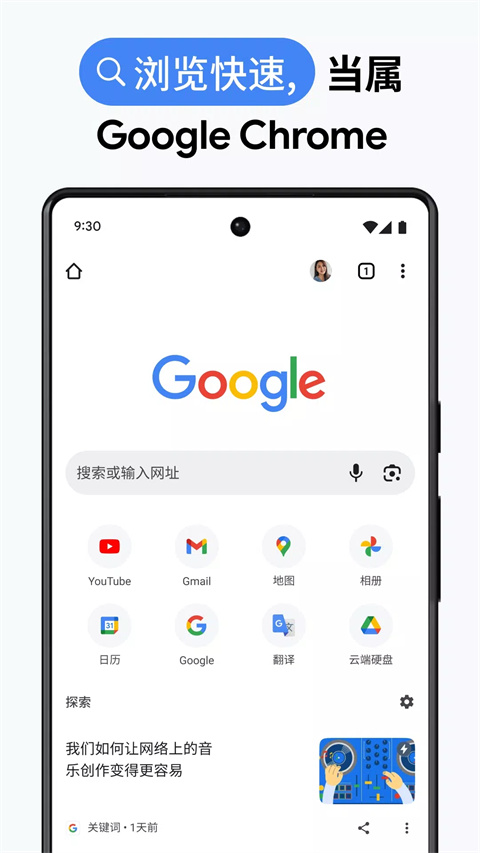 谷歌浏览器官方下载-(谷歌浏览器官方下载完整版)