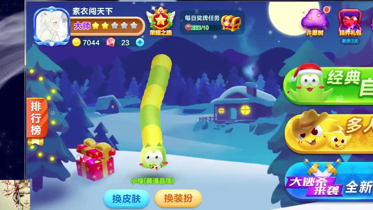 蛇蛇争霸游戏下载(蛇蛇争霸小游戏在线玩)