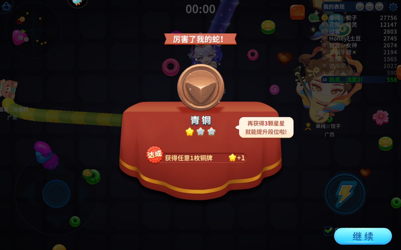 蛇蛇争霸游戏下载(蛇蛇争霸小游戏在线玩)