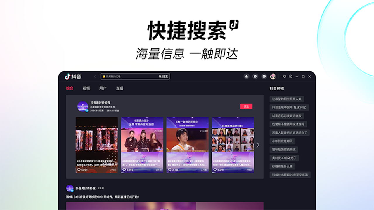 抖音破解版下载-(抖音破解版下载大全)