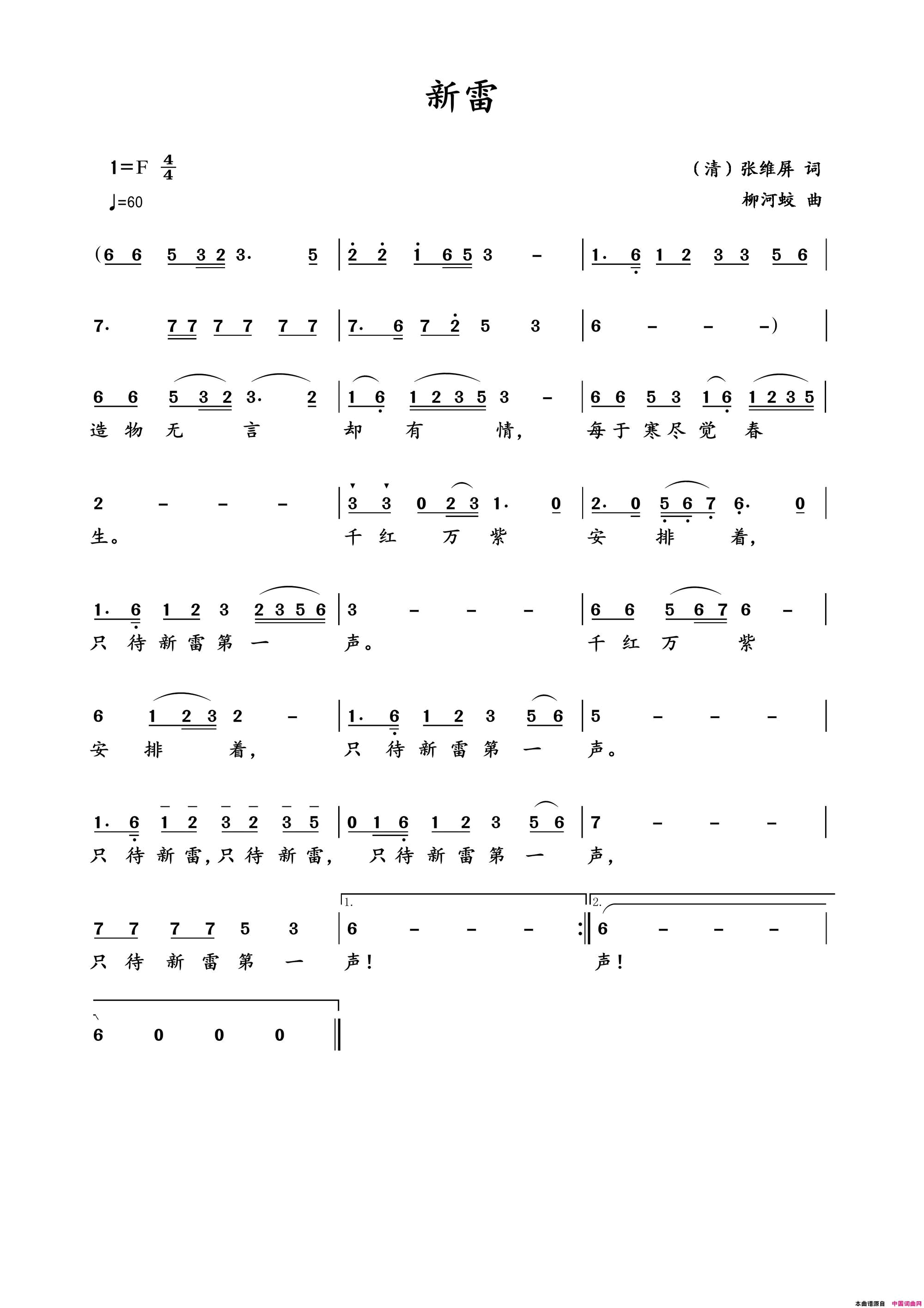 歌曲免费下载（歌曲免费下载到u盘的软件）