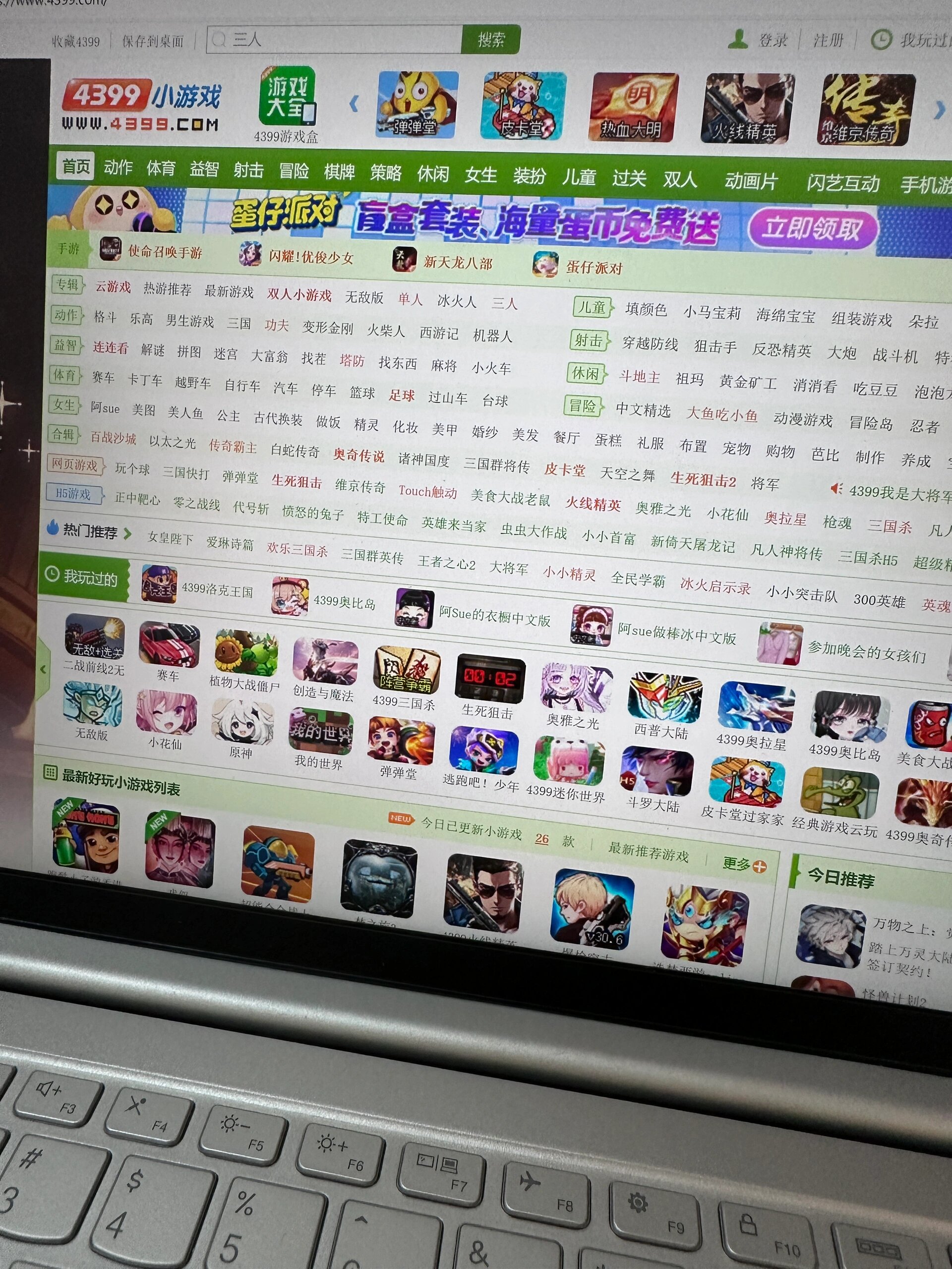 包含4399游戏盒免费下载的词条