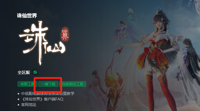 网络游戏下载(率土之滨官服下载)