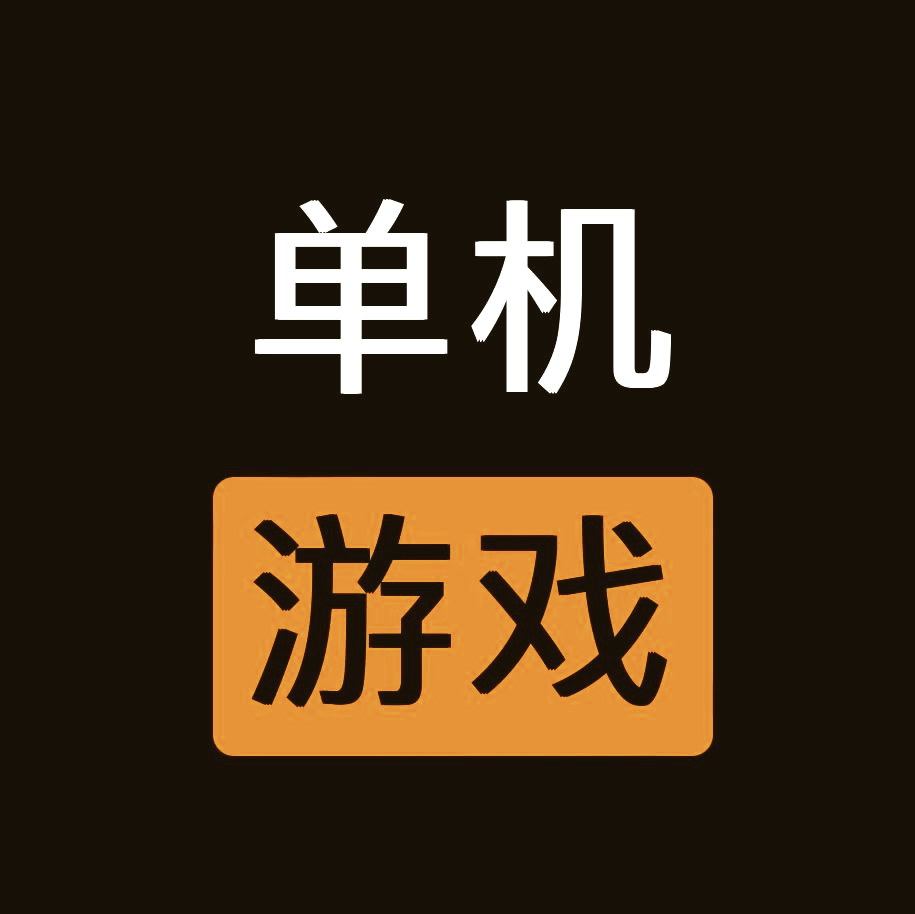 单机游戏大全下载(小七手游app官网)