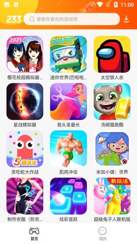 233乐园小游戏下载(233乐园小游戏正版安装)