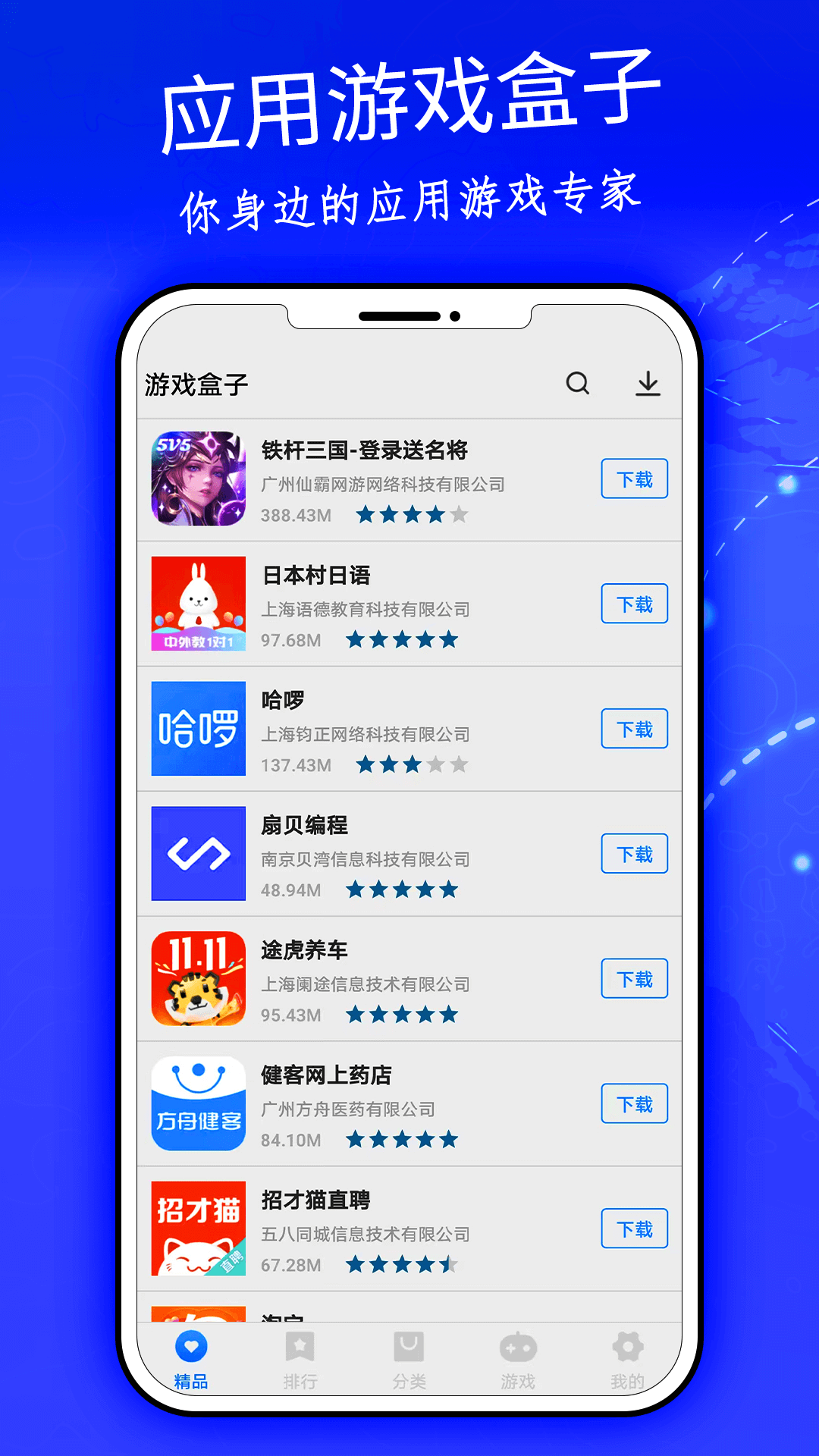 怎么下载游戏(怎么下载蛋仔派对)