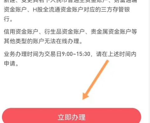 涨乐财富通官方下载(涨乐财富通电脑版官方最新版)