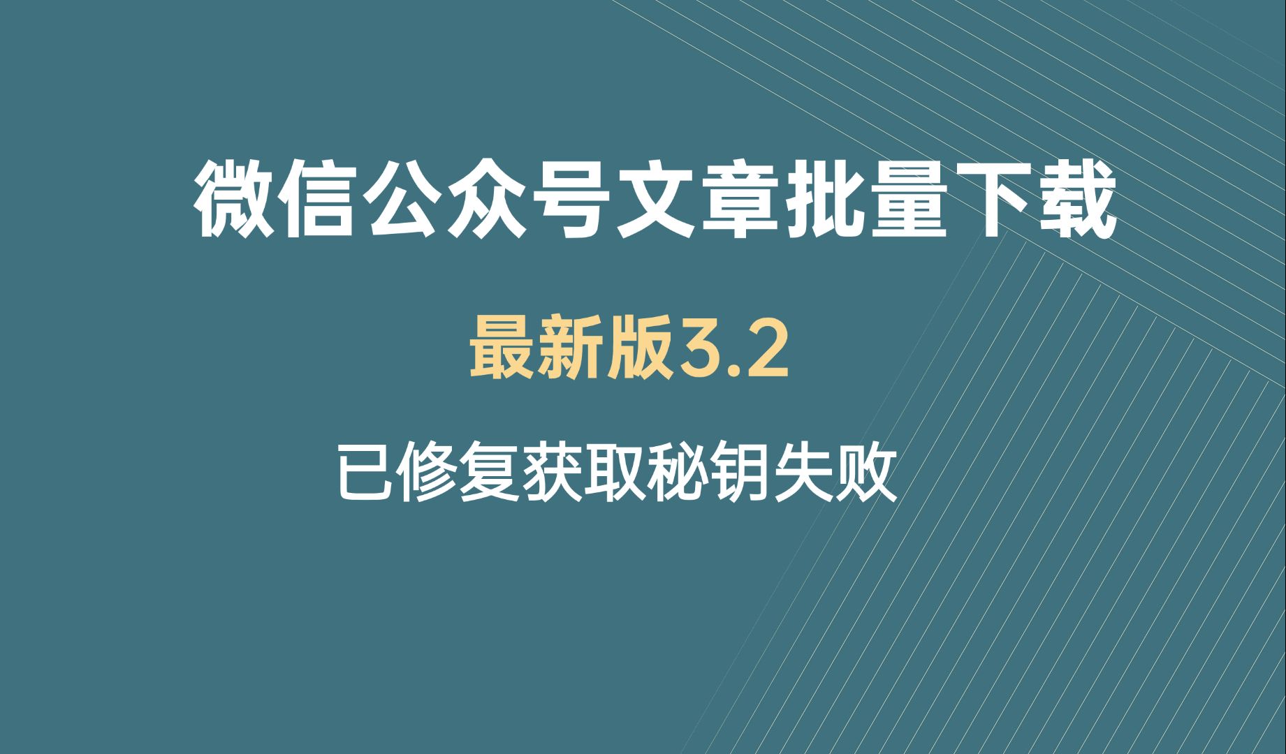 官方免费下载微信（官方免费下载微信分身软件）