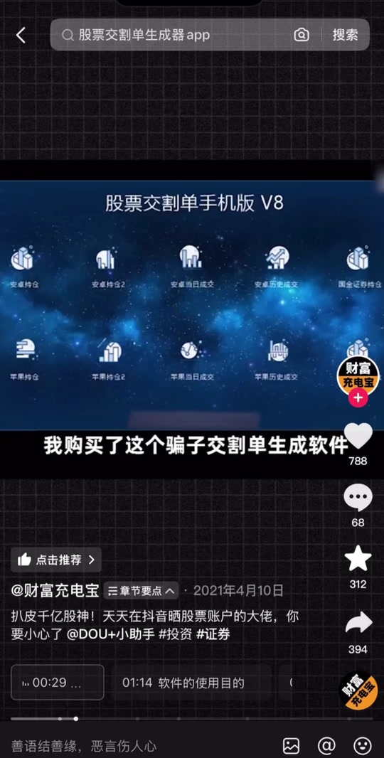 同花顺手机炒股软件官方免费下载(同花顺手机炒股软件官方免费下载东北证券)