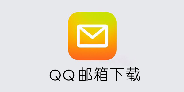qq官方下载(官方下载2022)