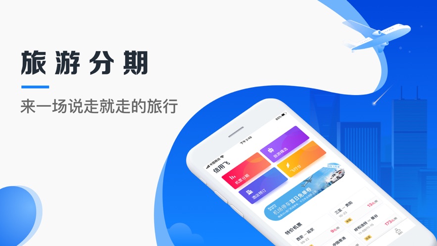 信用飞app官方下载_(信用飞app官方下载滕讯应用宝)