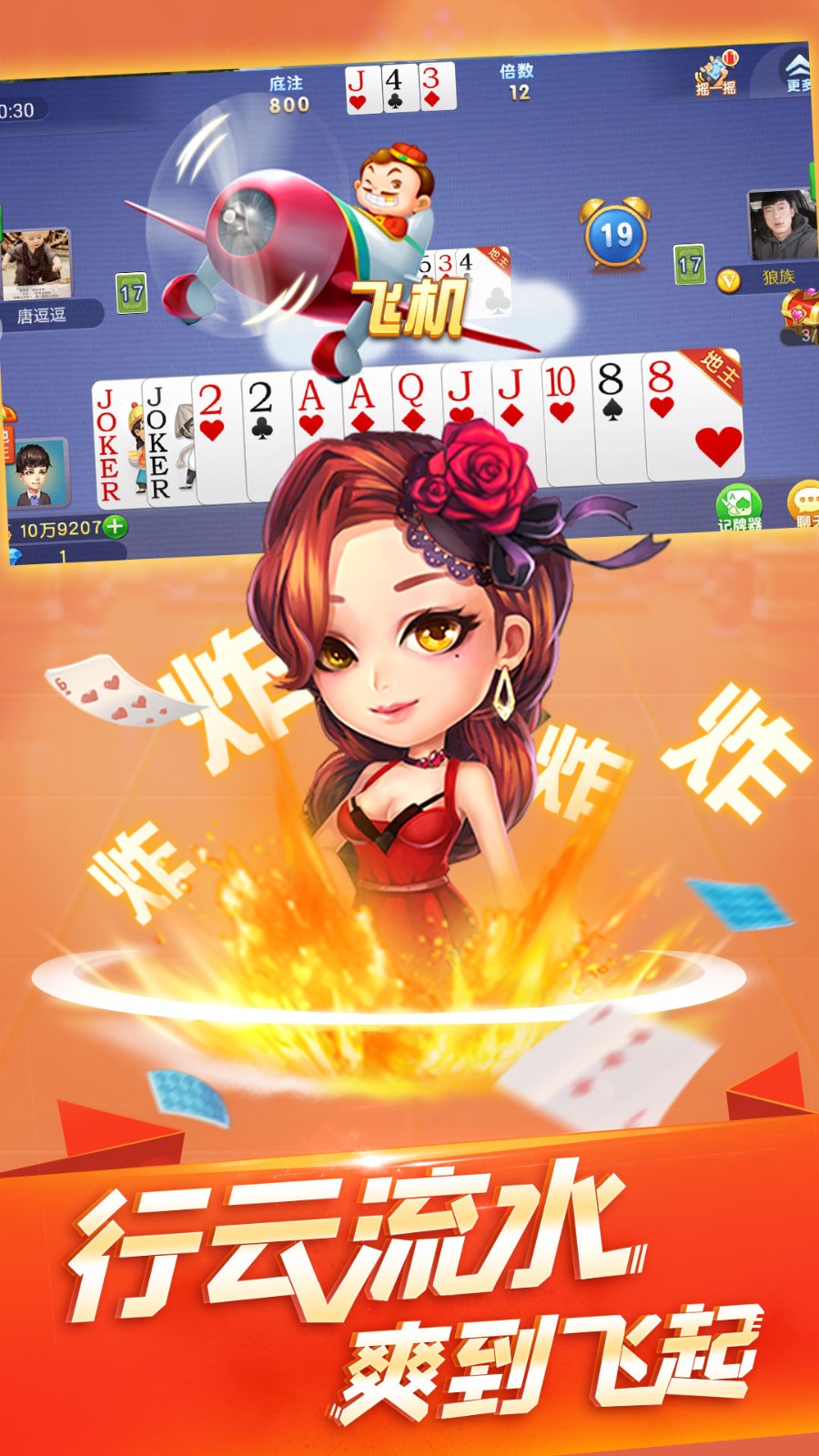 包含斗地主下载手机版安卓的词条