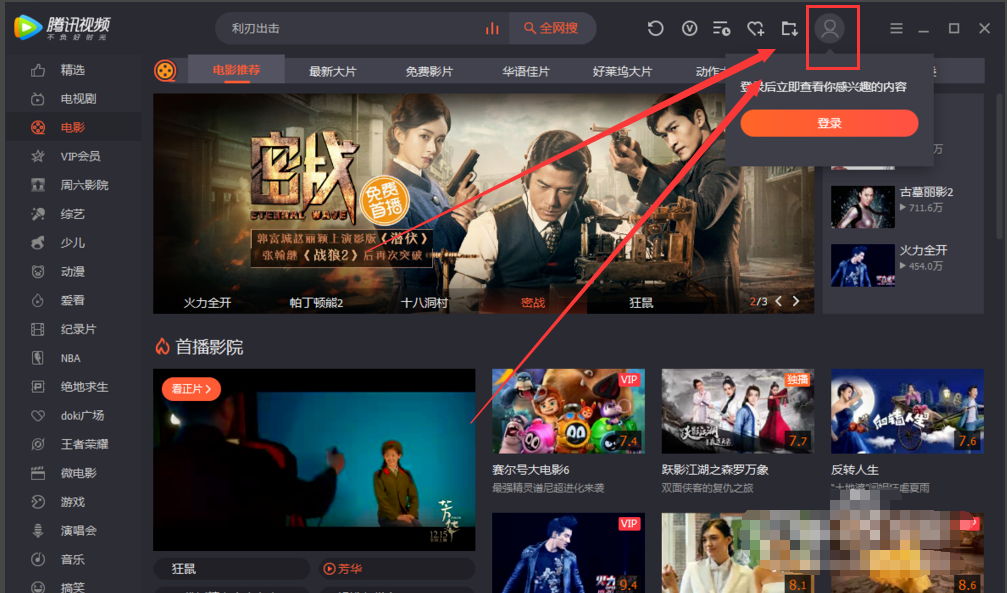 腾讯视频下载_(腾讯视频下载的文件在哪)