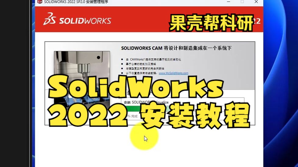 solidworks教程下载-(solidworks downloads)