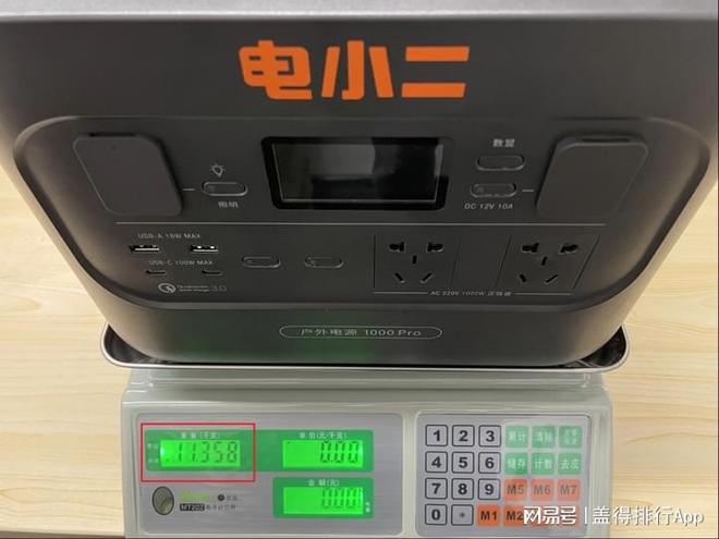 电小二app下载(店小二便携式户外移动电源)