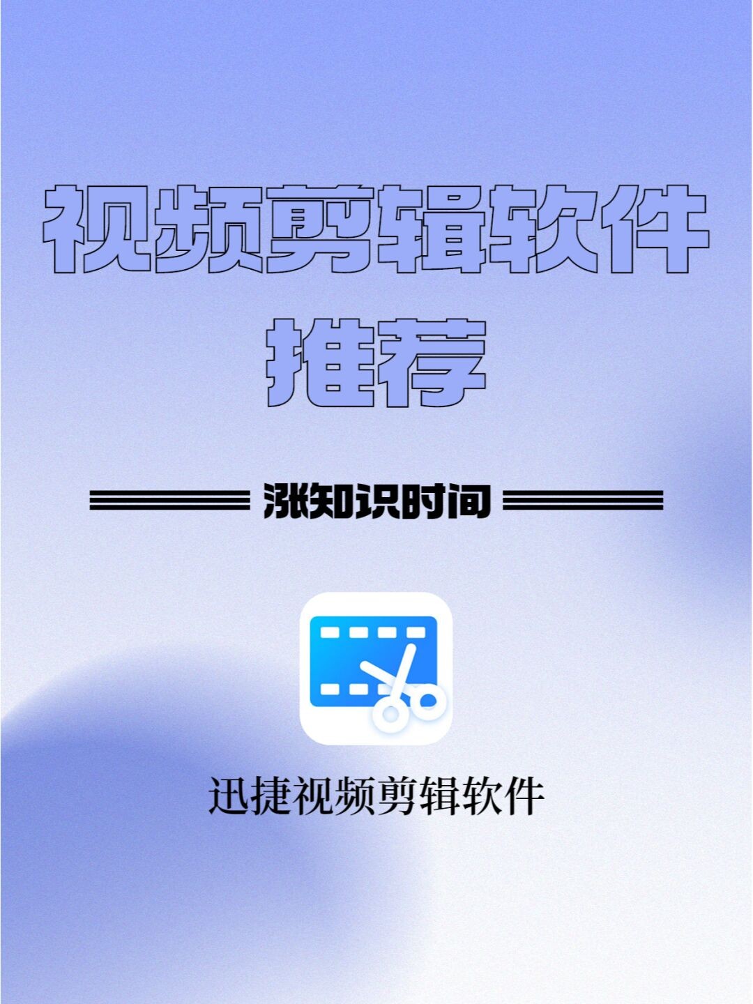 快剪辑软件免费版下载-(视频剪辑软件免费版哪个好)