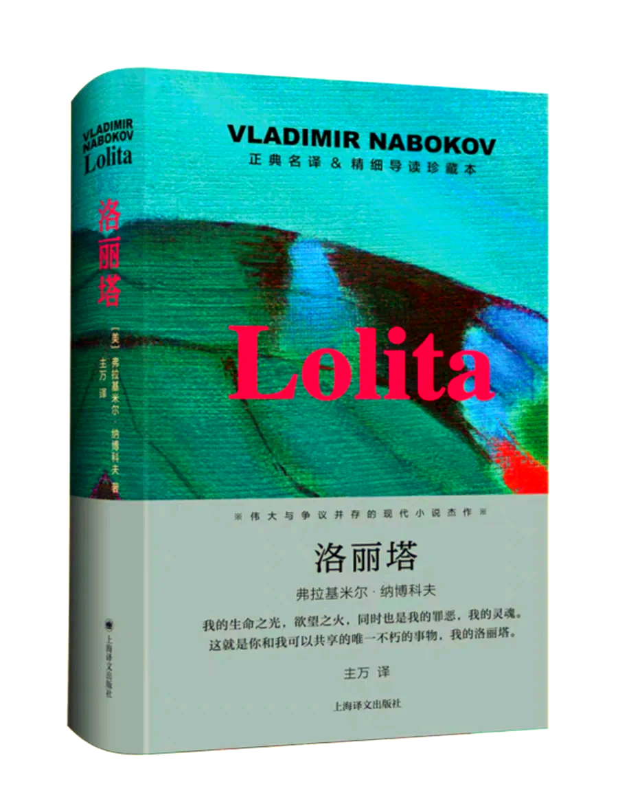 洛丽塔小说下载-(洛丽塔小说pdf)