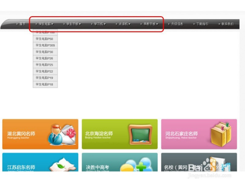 平板电脑怎么下载软件_(状元榜平板电脑怎么下载软件)