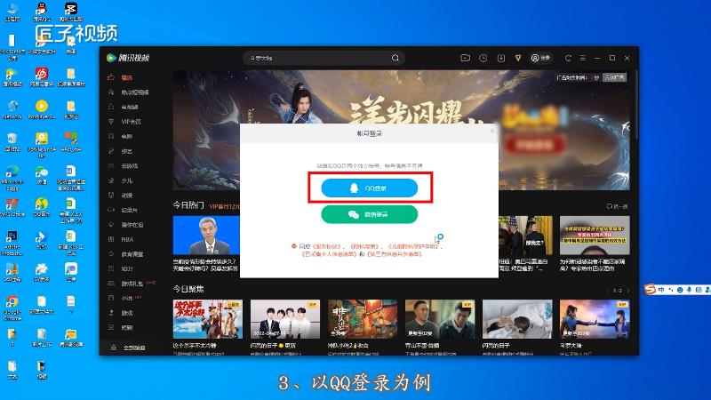 腾讯视频软件下载(腾讯视频软件下载链接)
