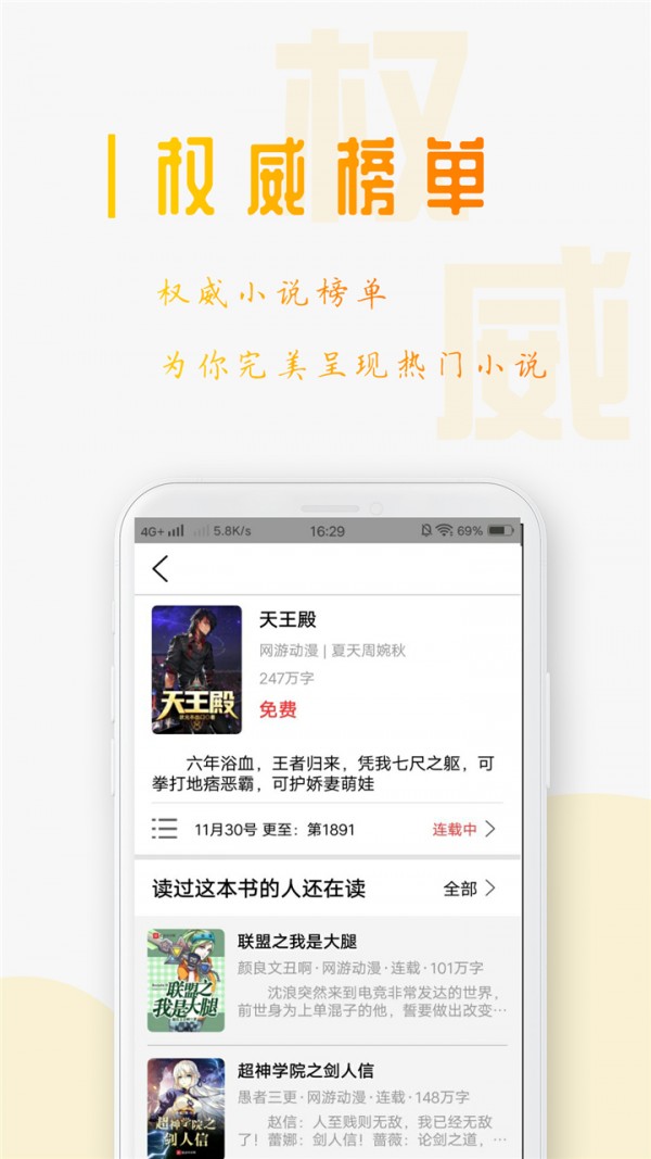 关于番茄小说app官方下载的信息
