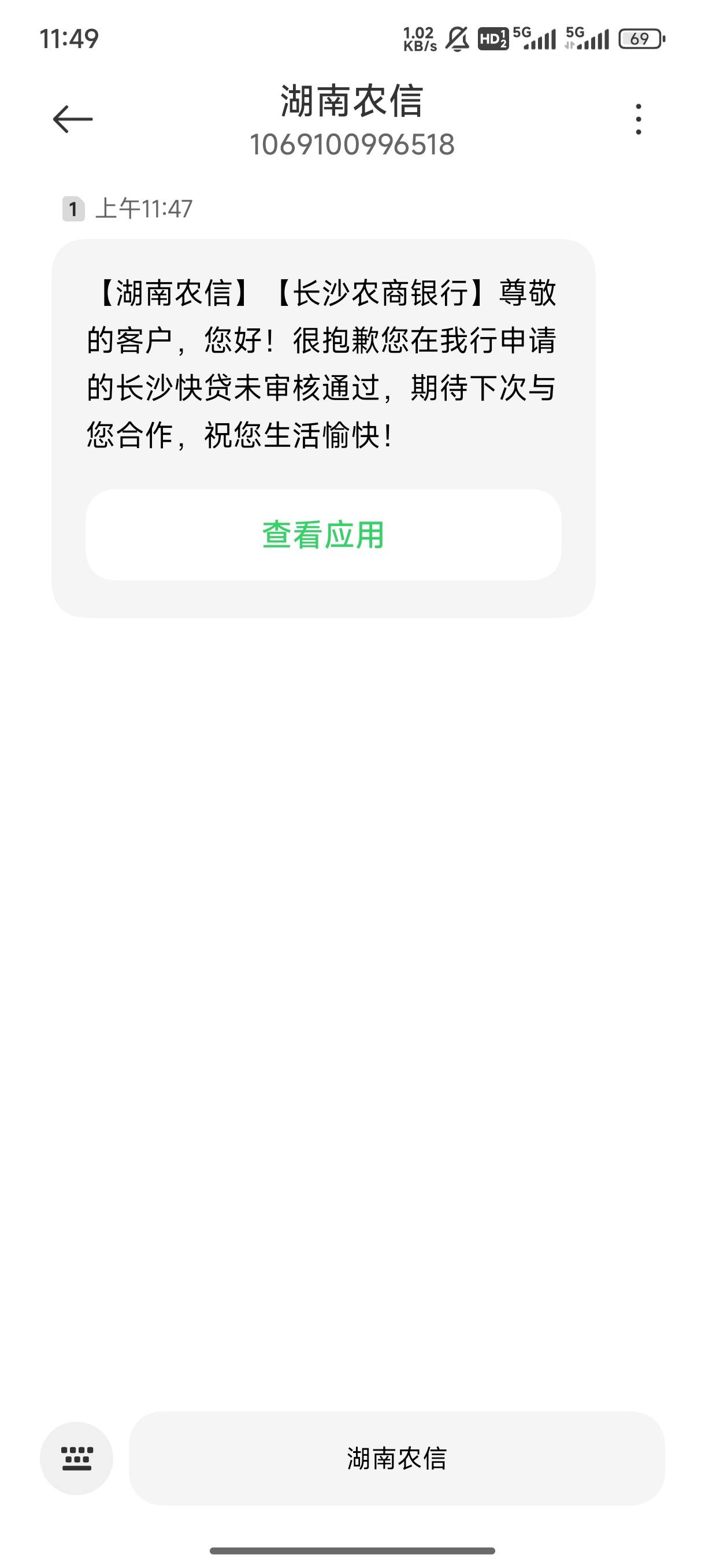农商行手机银行app下载安装_(农商行手机银行app下载安装黑龙江省)