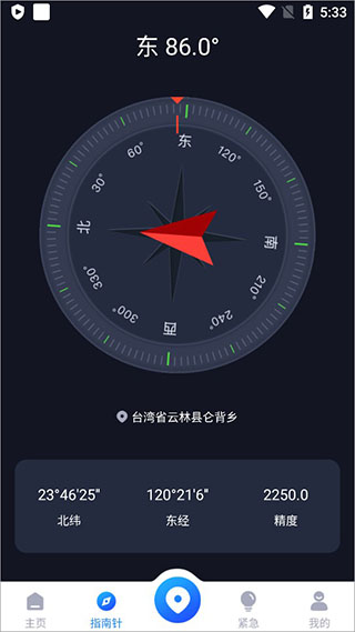 免费下载定位软件_(下载免费的定位对方位置的软件)