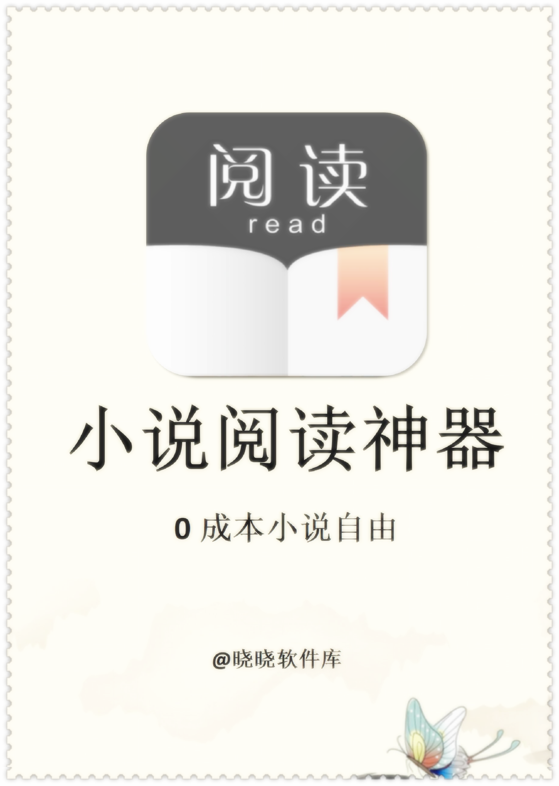 小说下载网站免费(小说下载网站免费下载到内存卡)