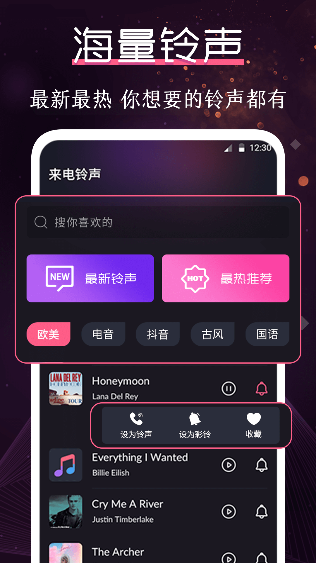 铃声安卓下载(铃声app下载)