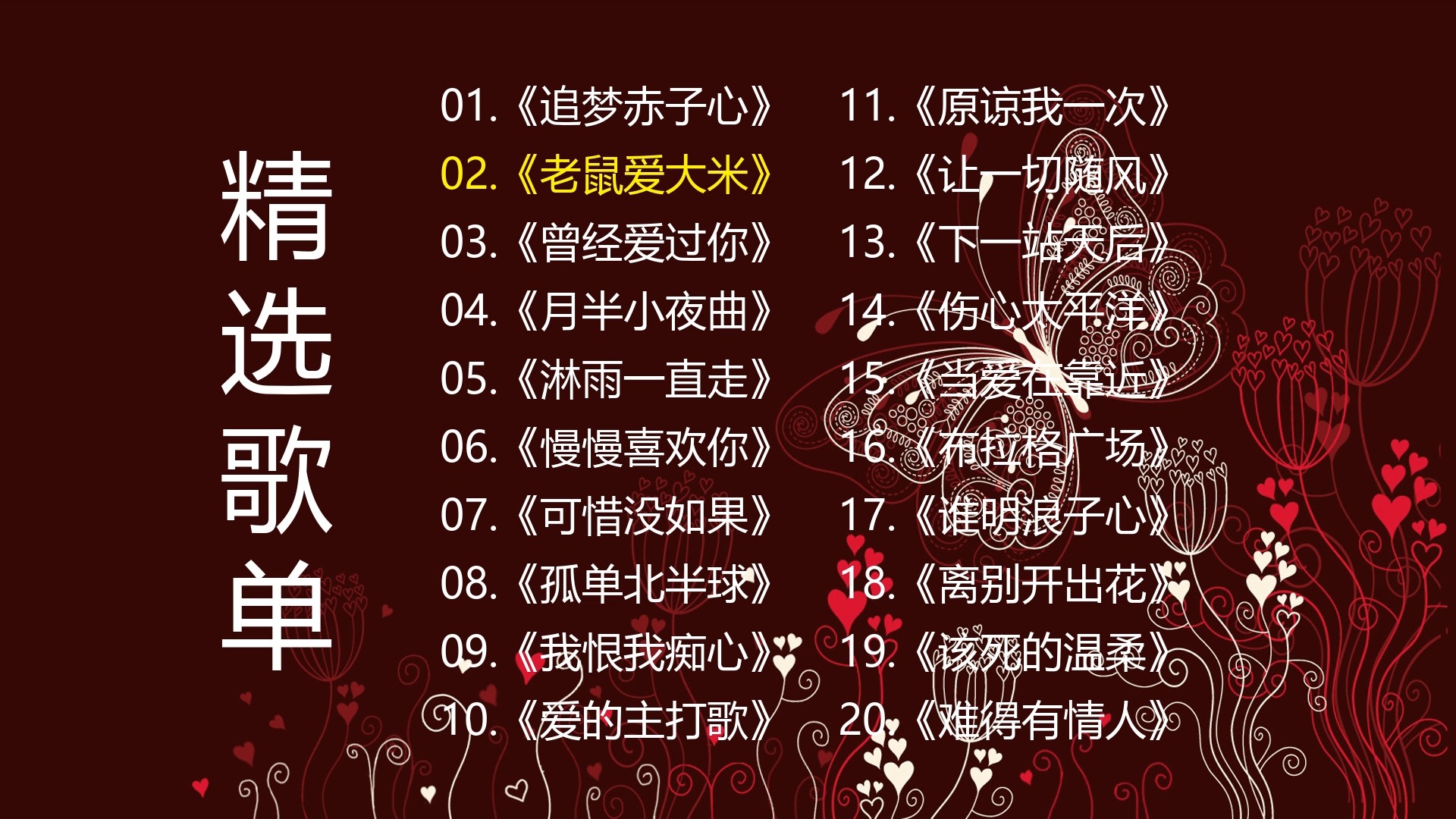 追梦赤子心mp3下载_(追梦赤子心无损音乐下载)