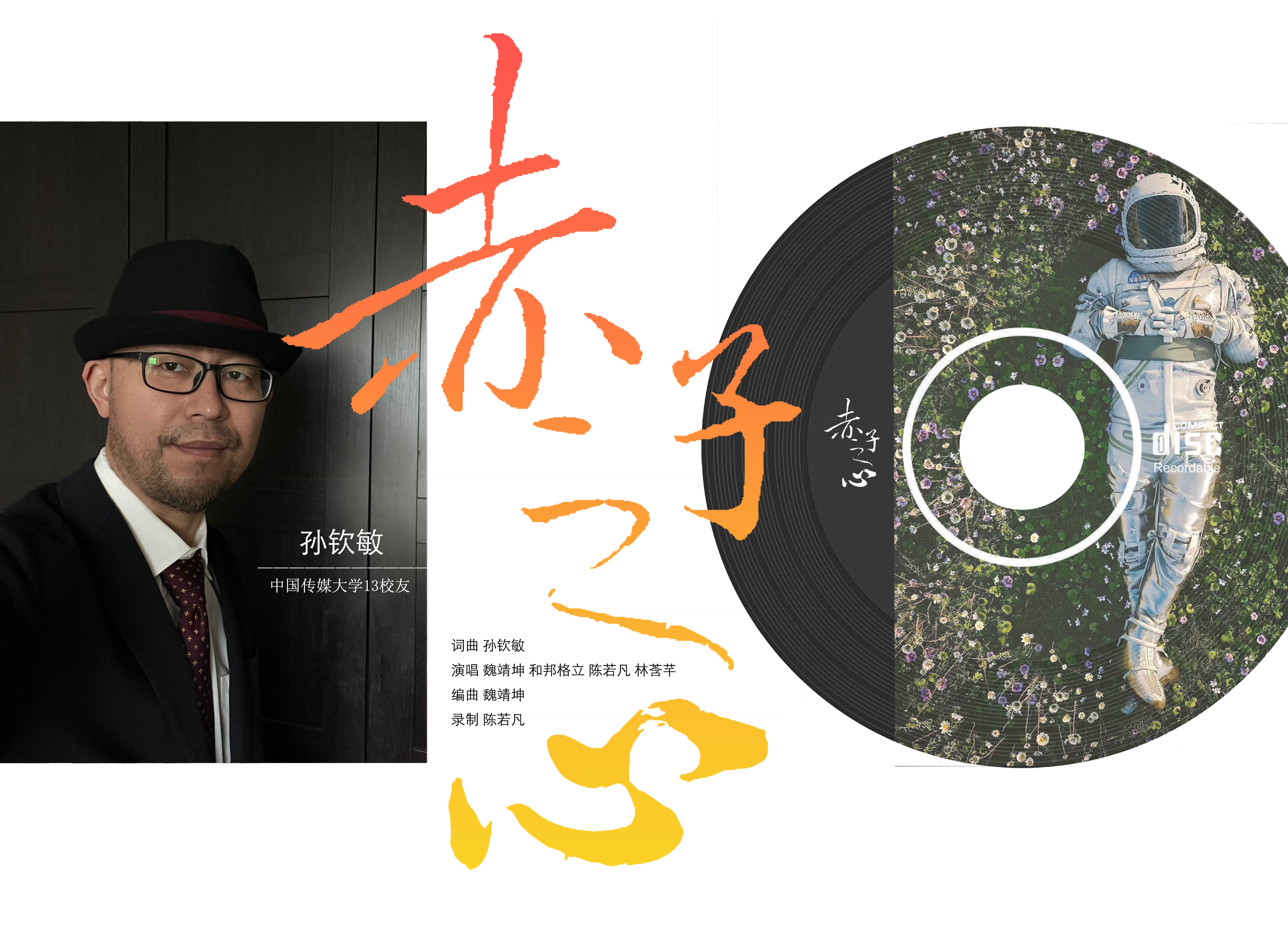追梦赤子心mp3下载_(追梦赤子心无损音乐下载)