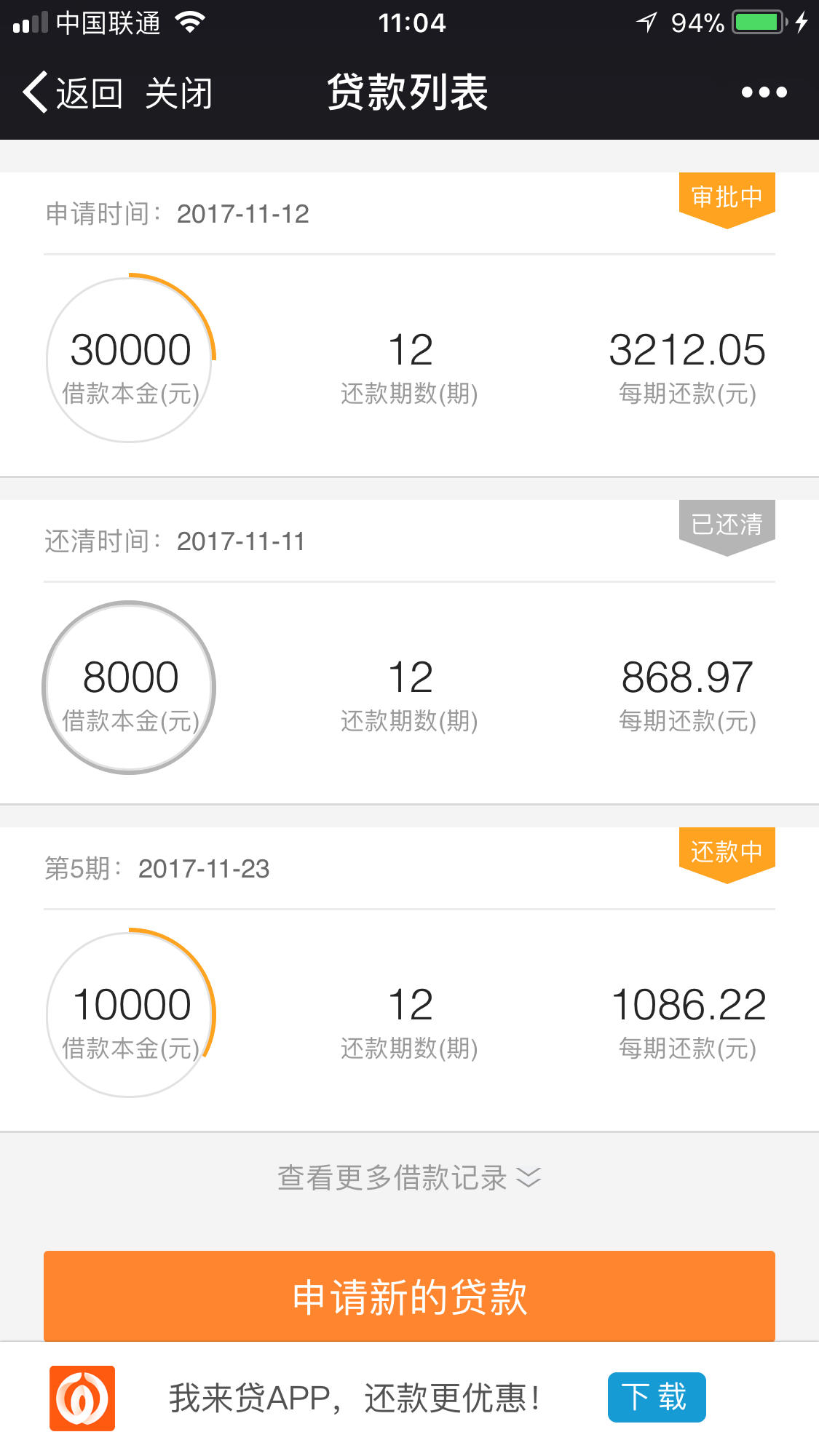 我来贷app下载-(我来贷app下载安装)
