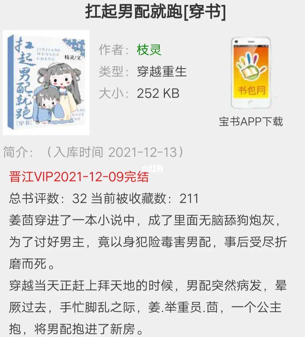 书包网小说下载_(第七书包网小说下载)