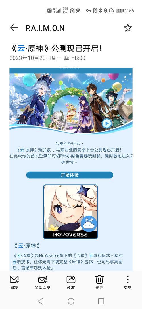原神国际服官网下载(原神国际服官网下载教程)