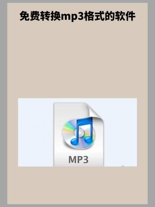 什么软件可以下载mp3格式的歌-(什么软件可以下载mp3格式的歌曲)