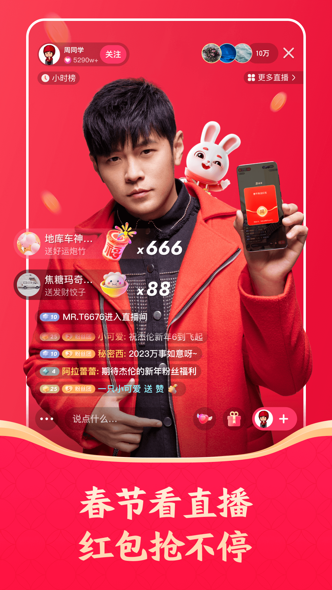 快手app下载安装免费下载_(快手app下载安装免费下载春节联欢晚会)