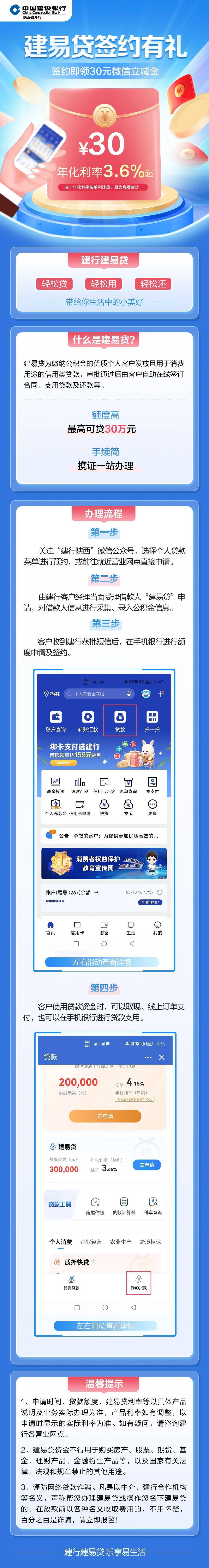 建行生活app下载-(建行生活app下载官网)