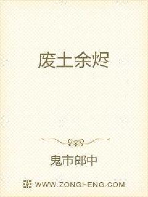 废土小说下载_(废土小说百度百科)
