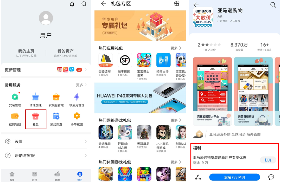 华为软件商店下载_(华为软件商店下载入口)