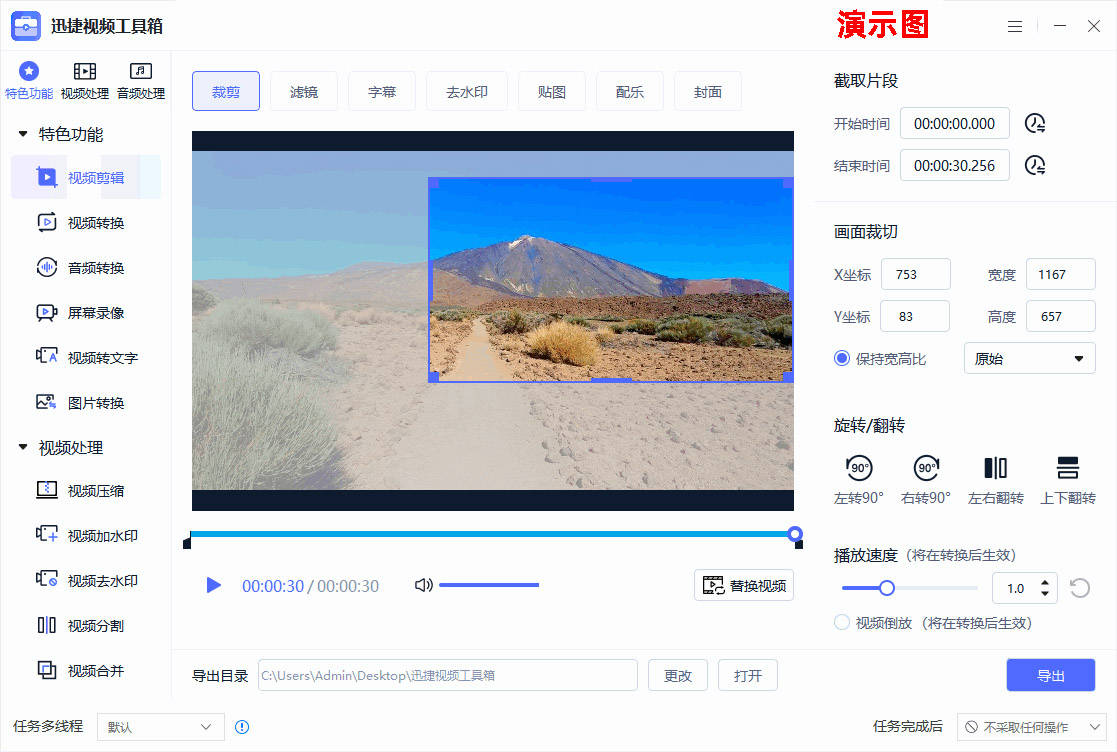 爱剪辑官方下载电脑版(爱剪辑电脑版有什么功能)