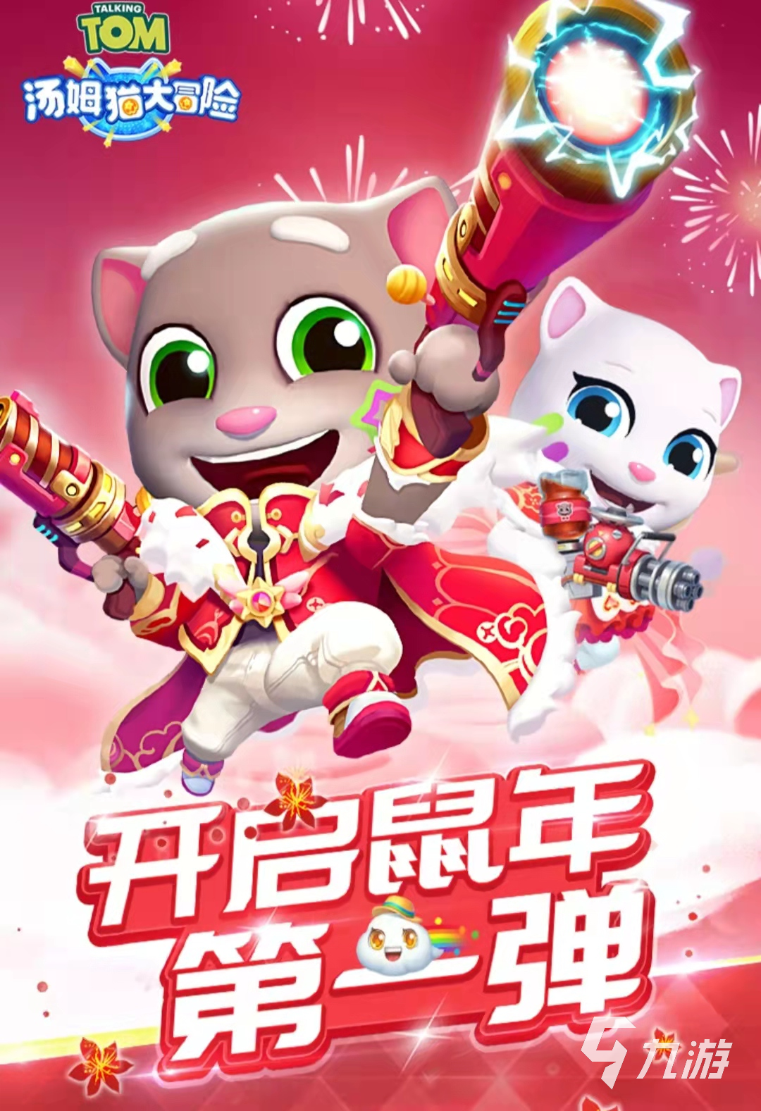 汤姆猫游戏下载(汤姆猫游戏免费版)