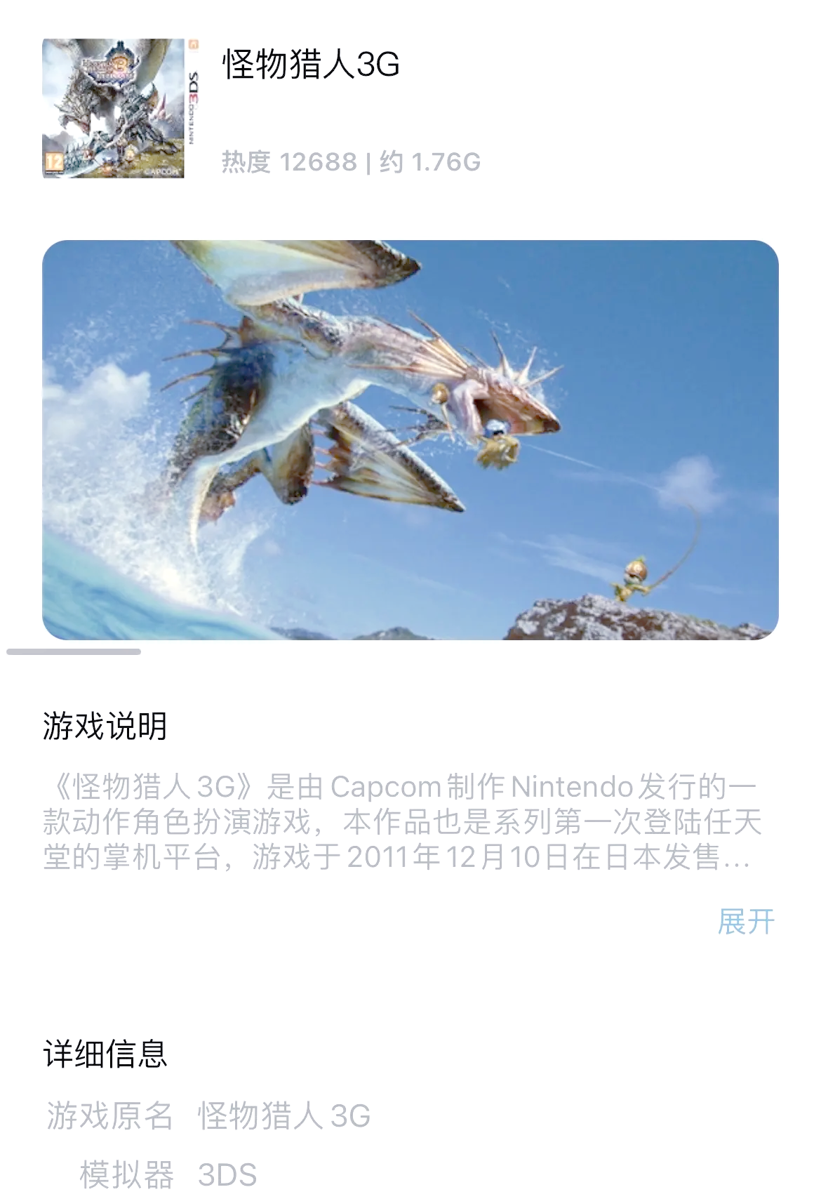 3ds游戏下载_(电玩巴士3ds游戏库)