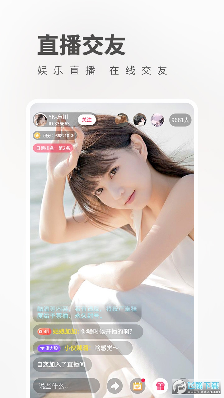 夜色直播下载app(魅影app下载免费版)