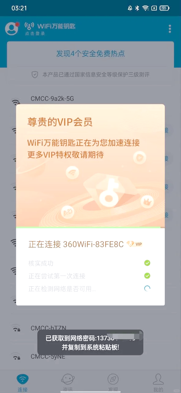全能钥匙下载安装_(全能钥匙下载安装最新版)
