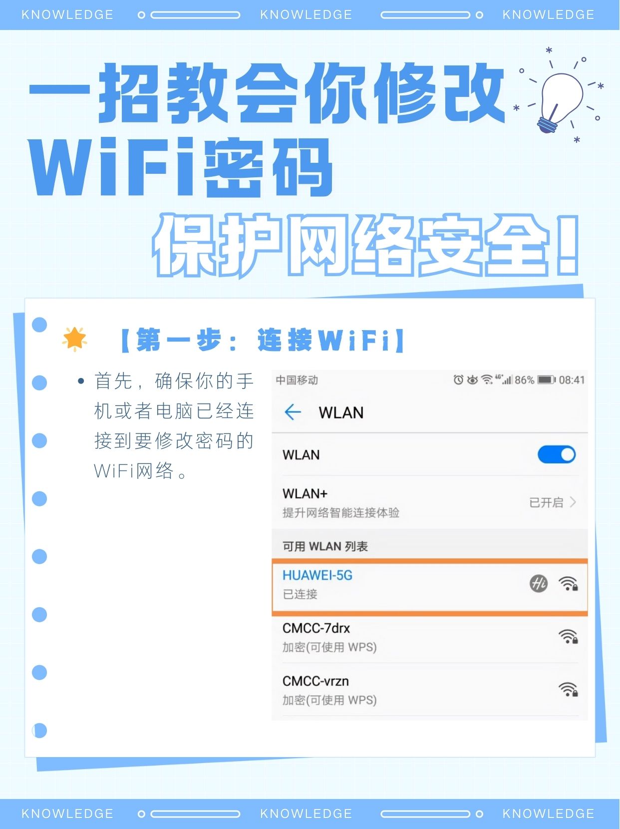 下载什么软件可以破解wifi密码(下载什么软件破解wifi密码效果最好)