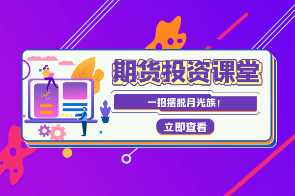 外盘期货软件下载-(外盘期货软件下载安装)
