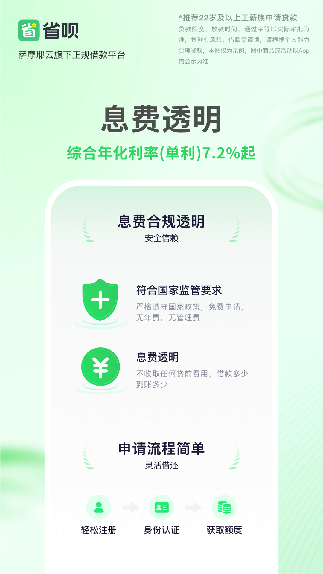省呗下载安装(下载app省呗)