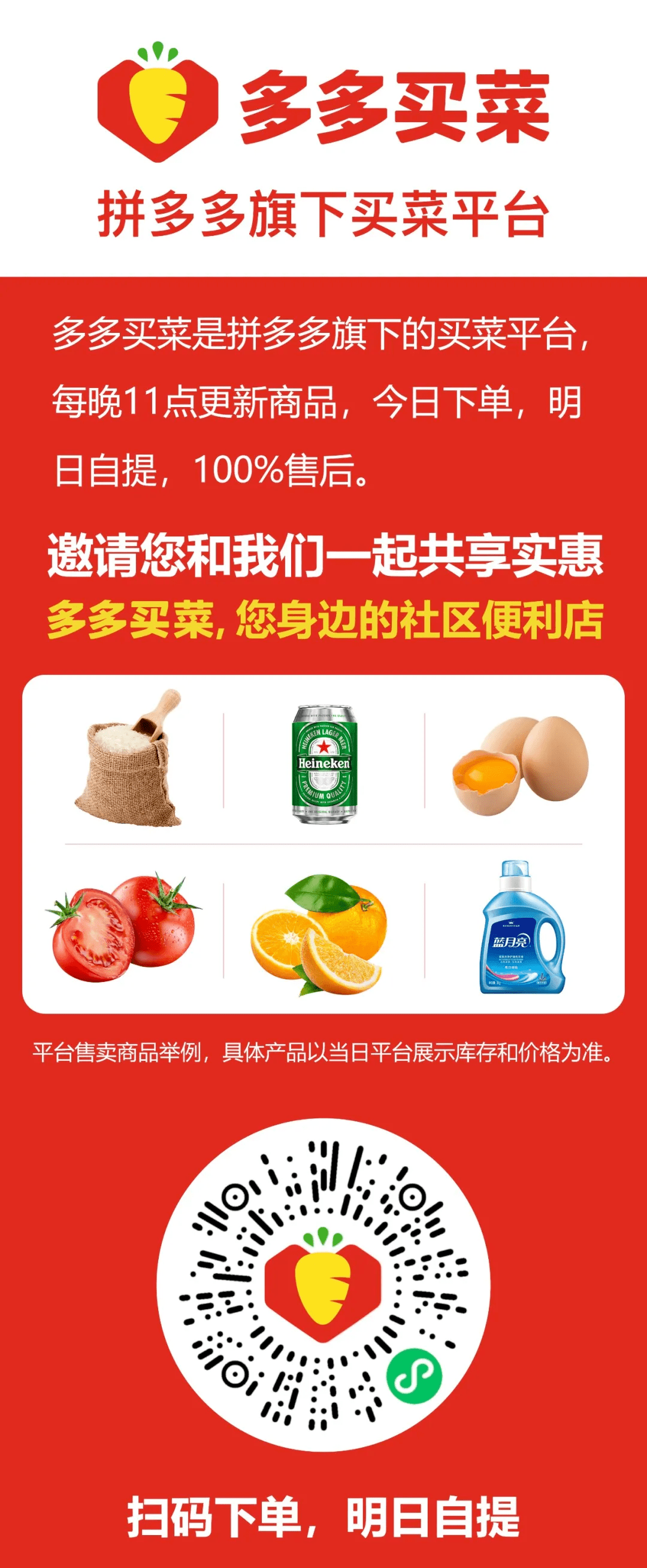 多多买菜门店端下载安卓(多多买菜商家app下载安装)