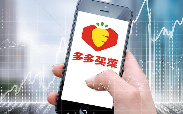 多多买菜门店端下载安卓(多多买菜商家app下载安装)