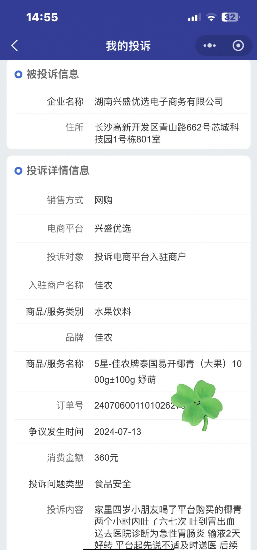 兴盛优选app下载-(兴盛优选app下载安装免费)
