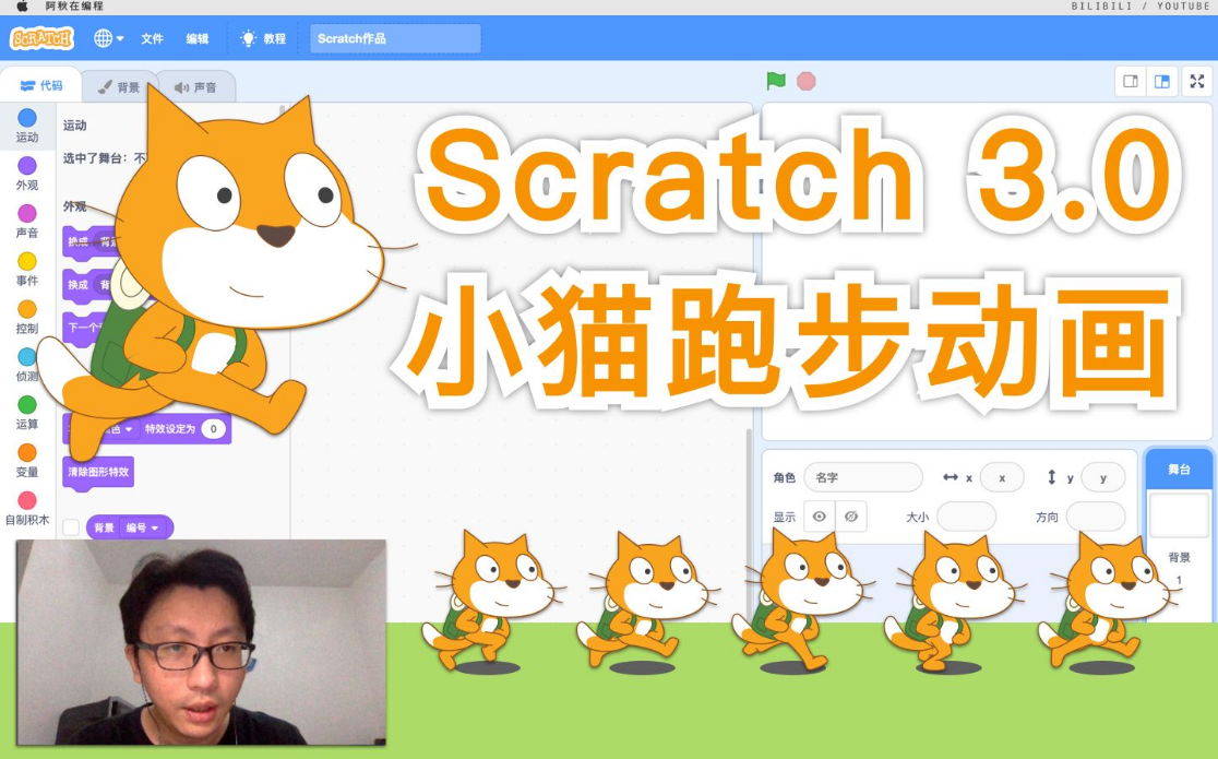 scratch软件下载手机版下载_(scratch软件下载手机版下载30)